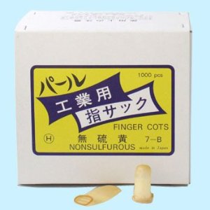 7-B无硫磺手指套 | 高弹耐磨 | 无尘防滑 | 精密电子与净化操作用