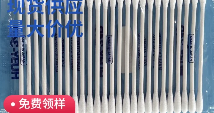 HUBY 340 CA-002 净化棉签