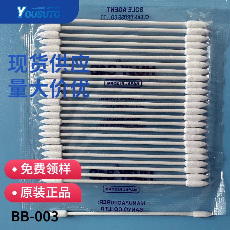 HUBY 340 BB-003 净化棉签