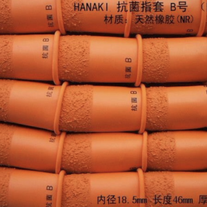 HANAKI 抗菌橙色指套